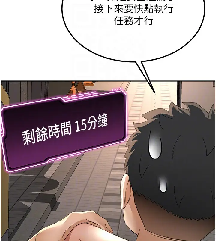 漫画《顶加套房的春天》第10话第121张图