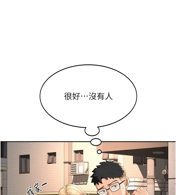 漫画《顶加套房的春天》第10话第123张图