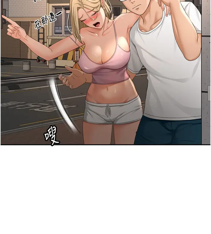 漫画《顶加套房的春天》第10话第124张图