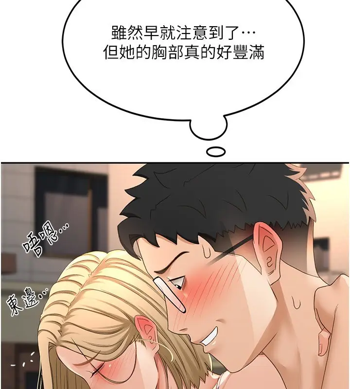 漫画《顶加套房的春天》第10话第127张图