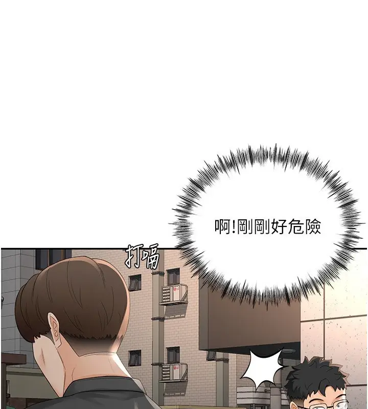 漫画《顶加套房的春天》第10话第129张图