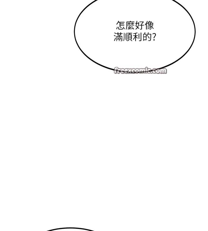 漫画《顶加套房的春天》第10话第135张图