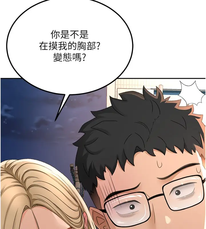 漫画《顶加套房的春天》第10话第136张图