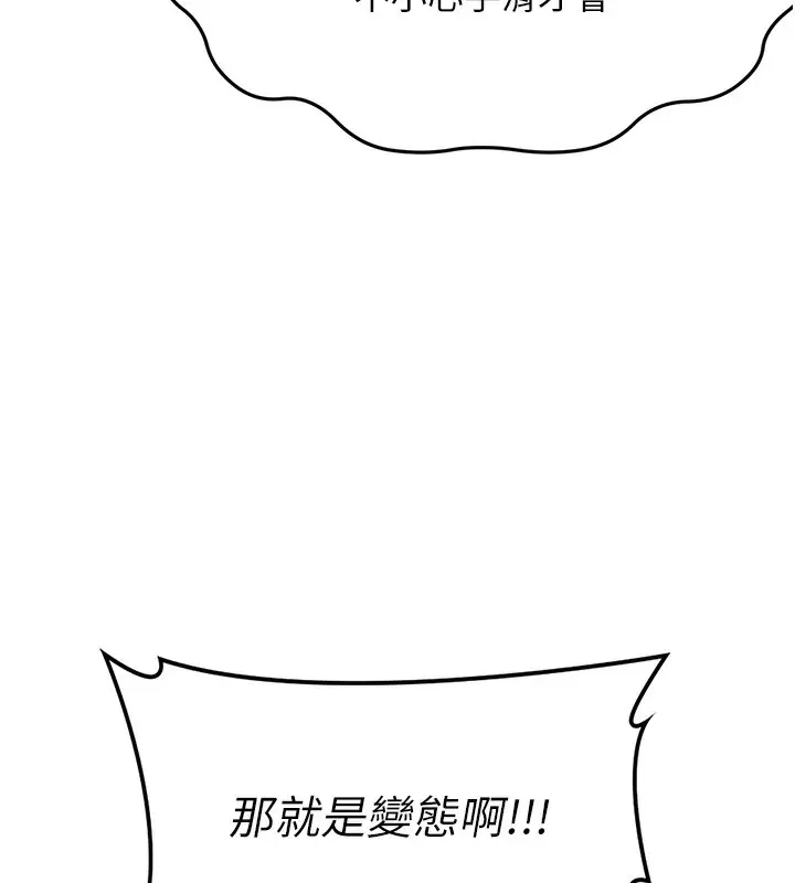 漫画《顶加套房的春天》第10话第139张图