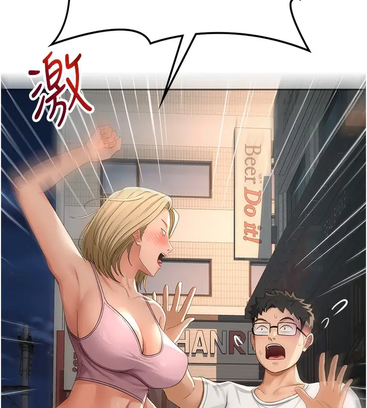 漫画《顶加套房的春天》第10话第140张图