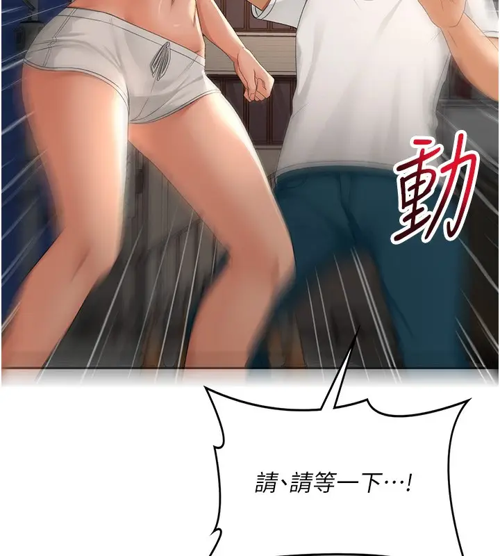 漫画《顶加套房的春天》第10话第141张图