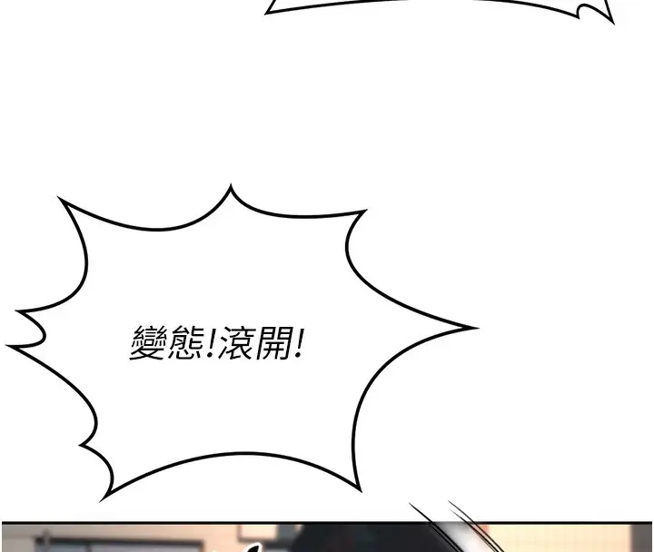 漫画《顶加套房的春天》第10话第142张图