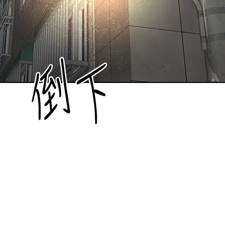 漫画《顶加套房的春天》第10话第146张图