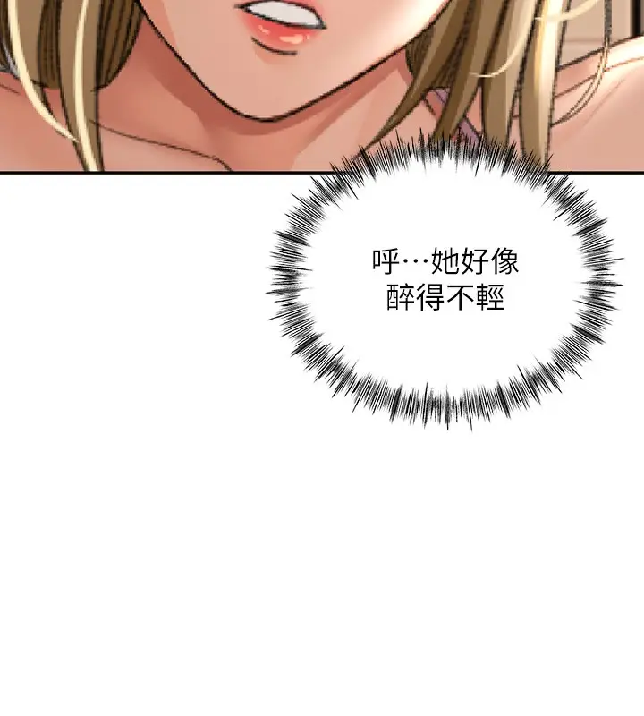 漫画《顶加套房的春天》第10话第151张图