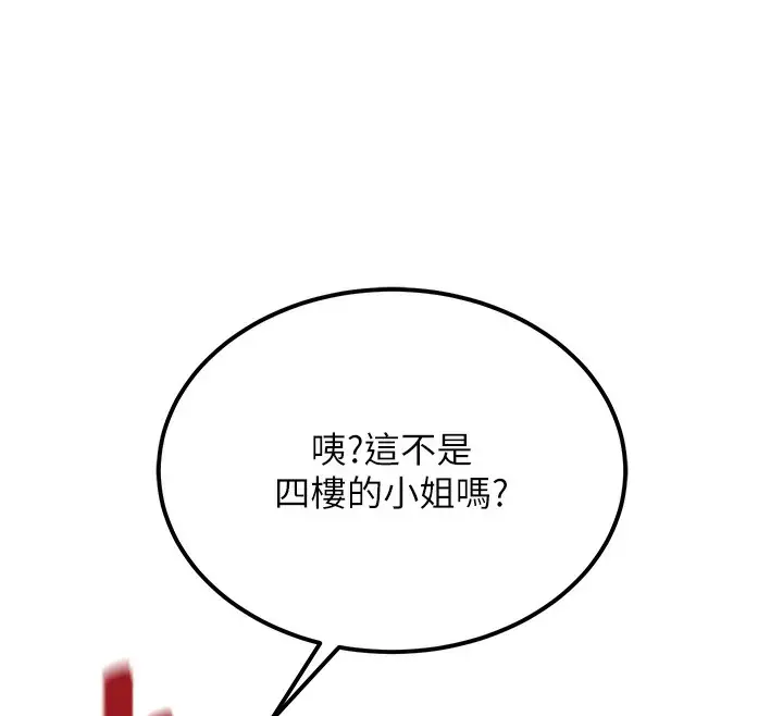 漫画《顶加套房的春天》第10话第156张图