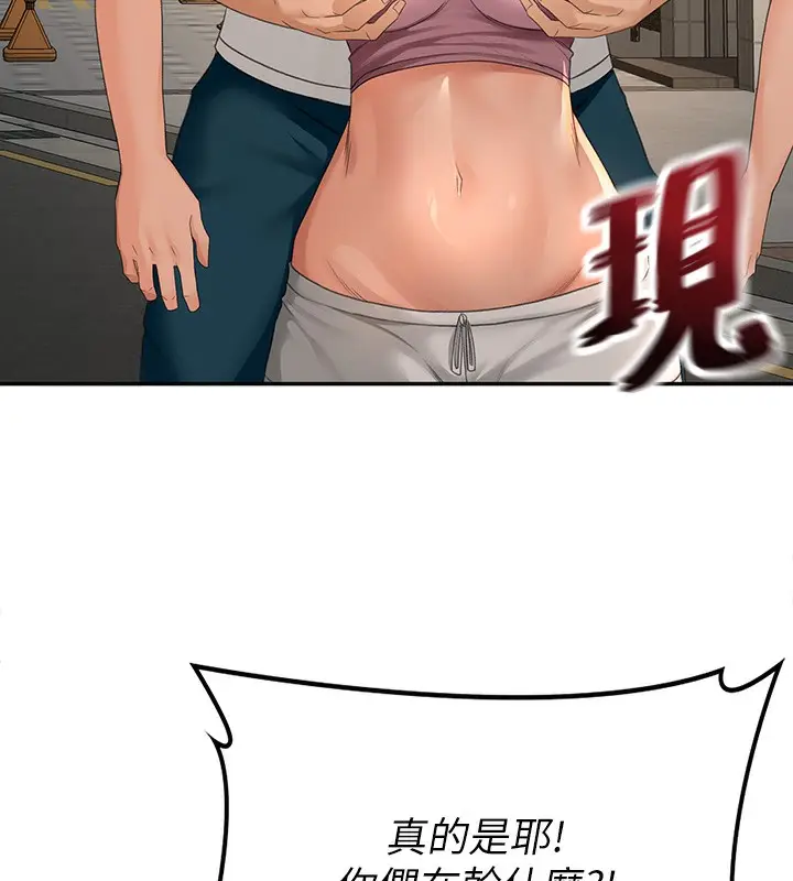 漫画《顶加套房的春天》第10话第158张图