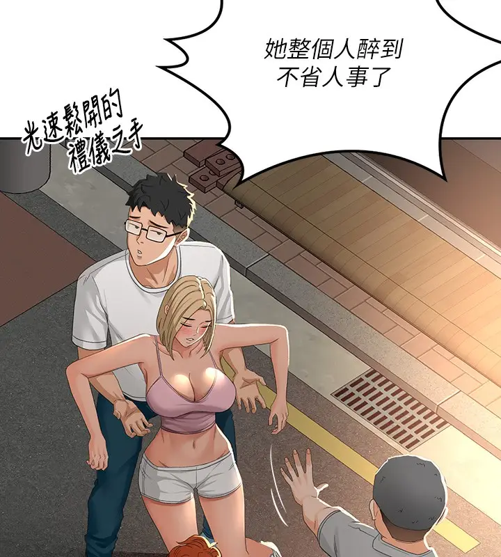 漫画《顶加套房的春天》第10话第161张图