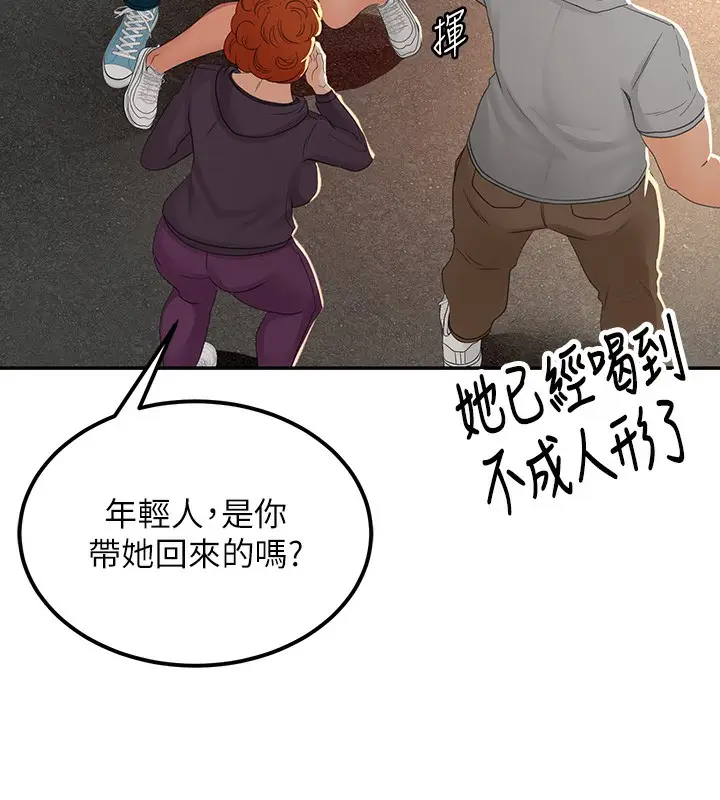 漫画《顶加套房的春天》第10话第162张图