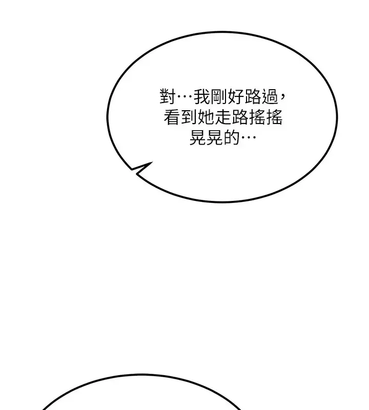漫画《顶加套房的春天》第10话第163张图