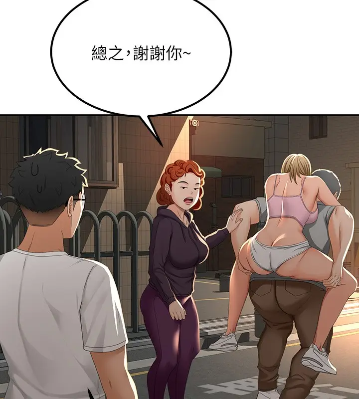 漫画《顶加套房的春天》第10话第166张图