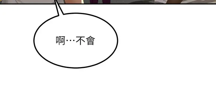 漫画《顶加套房的春天》第10话第167张图