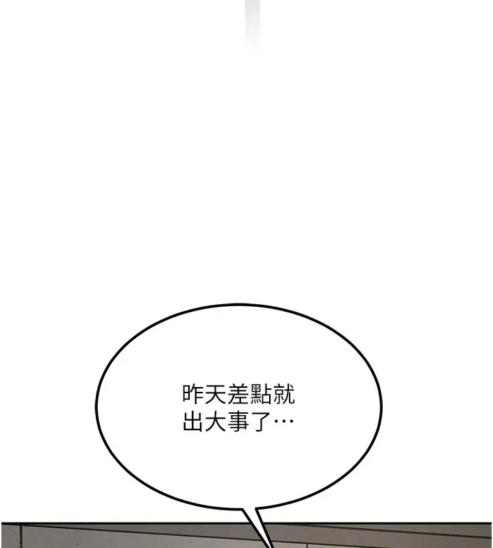漫画《顶加套房的春天》第10话第169张图