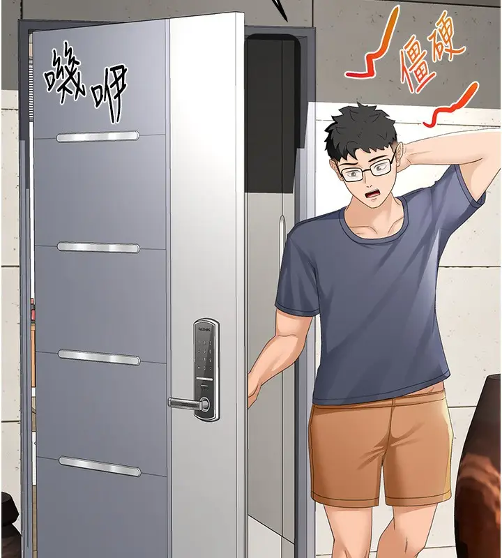 漫画《顶加套房的春天》第10话第170张图