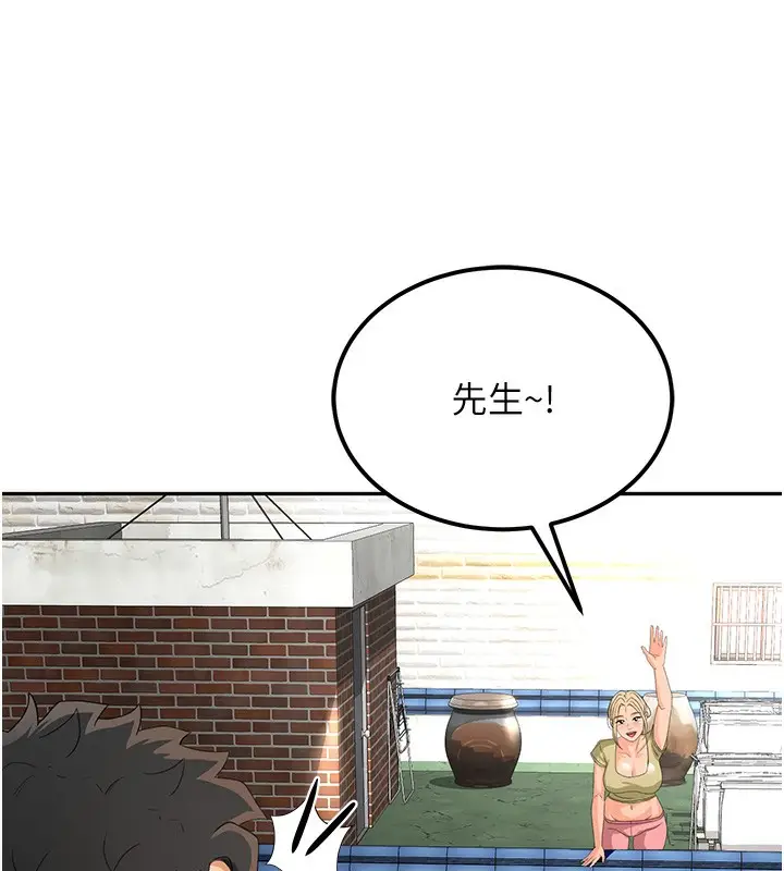 漫画《顶加套房的春天》第10话第172张图