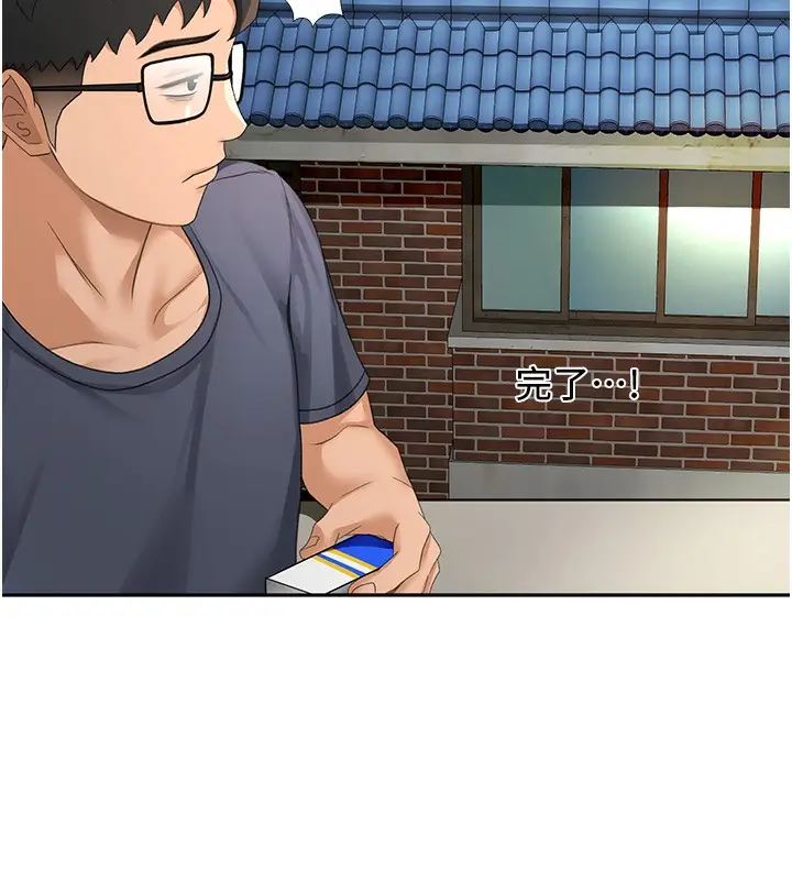 漫画《顶加套房的春天》第10话第173张图