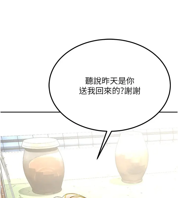 漫画《顶加套房的春天》第10话第174张图