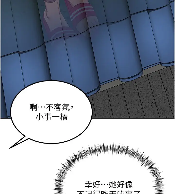 漫画《顶加套房的春天》第10话第177张图