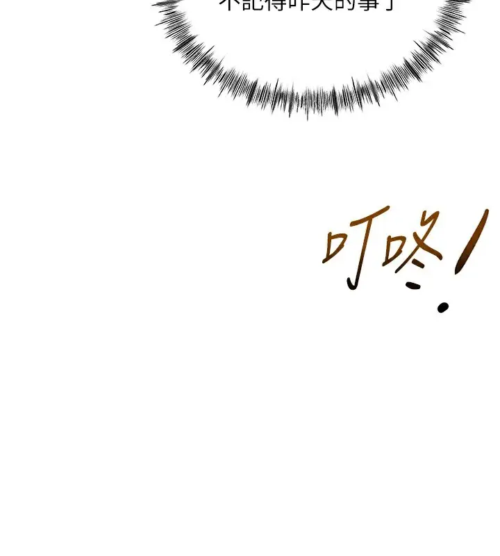漫画《顶加套房的春天》第10话第178张图