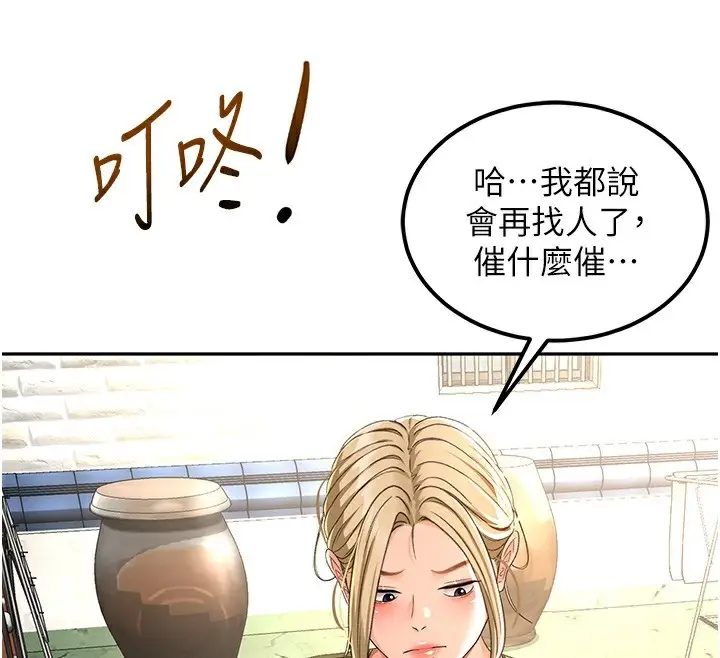 漫画《顶加套房的春天》第10话第179张图