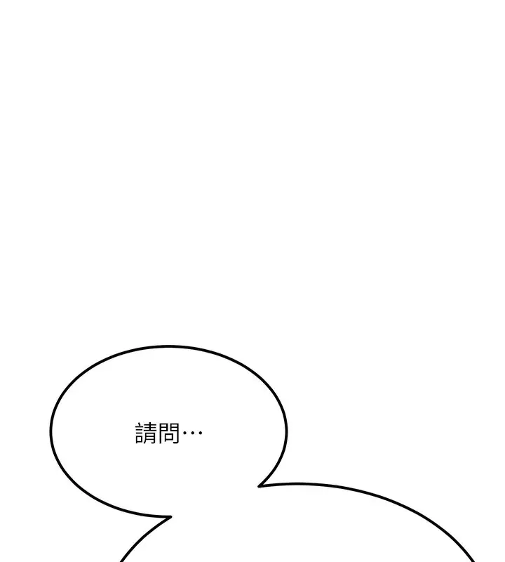 漫画《顶加套房的春天》第10话第182张图