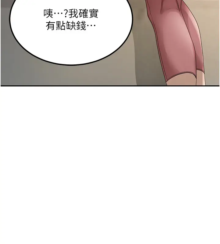 漫画《顶加套房的春天》第10话第185张图