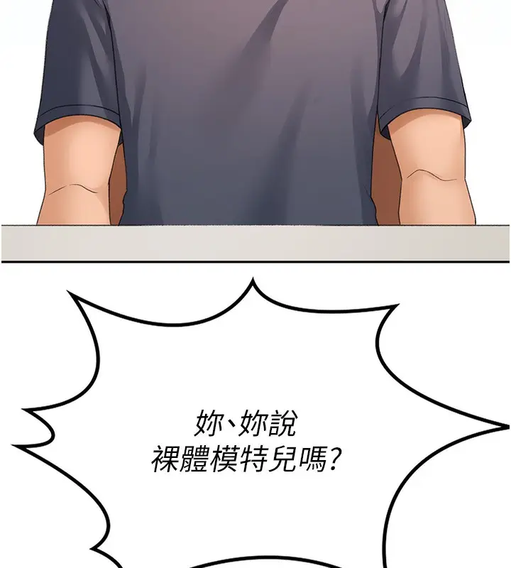 漫画《顶加套房的春天》第10话第193张图