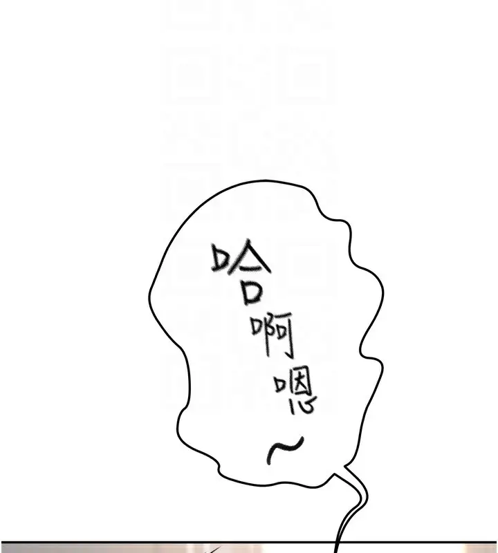 漫画《顶加套房的春天》第10话第21张图