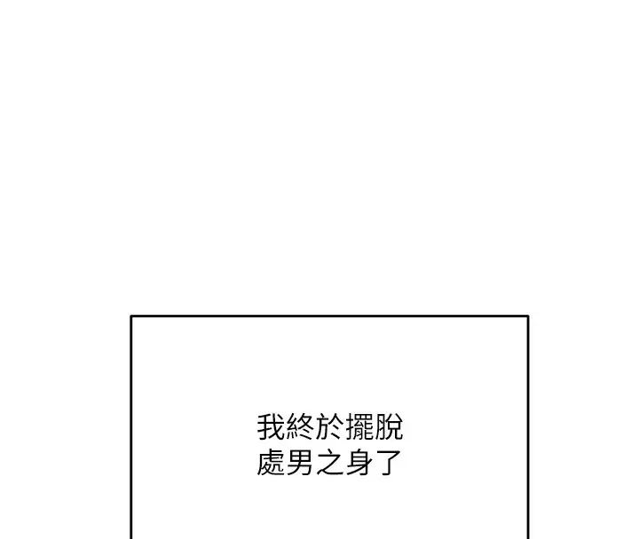 漫画《顶加套房的春天》第10话第26张图