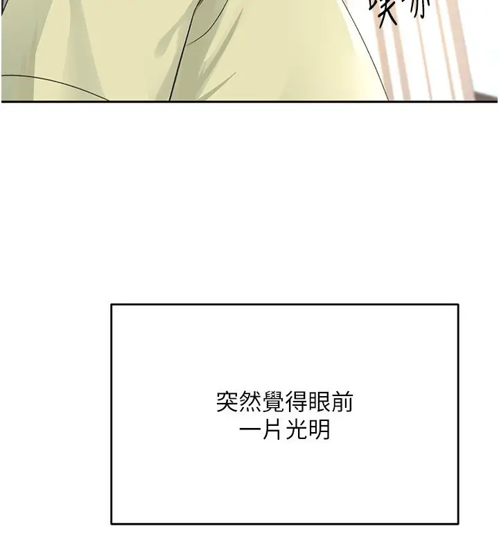 漫画《顶加套房的春天》第10话第28张图