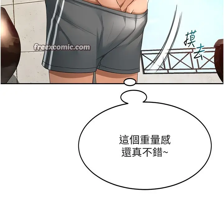 漫画《顶加套房的春天》第10话第30张图