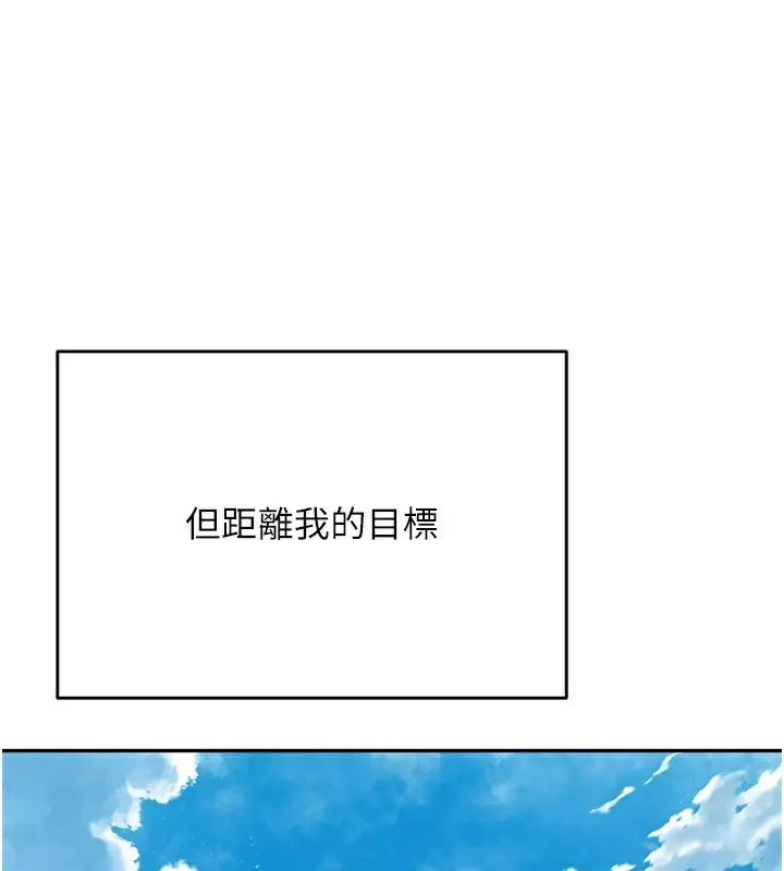 漫画《顶加套房的春天》第10话第31张图