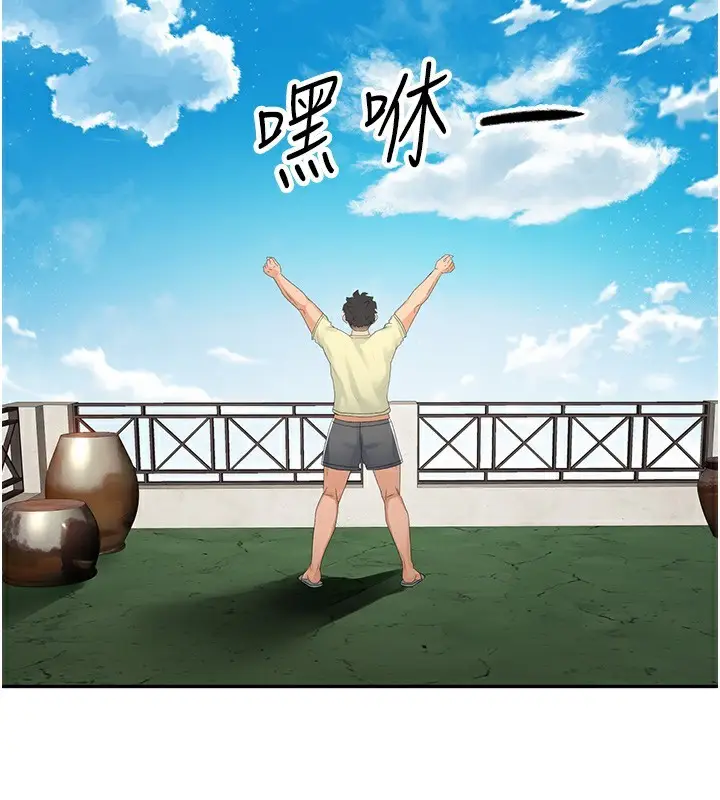 漫画《顶加套房的春天》第10话第32张图