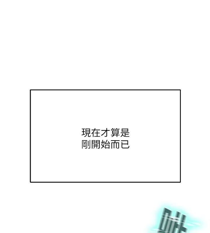 漫画《顶加套房的春天》第10话第33张图