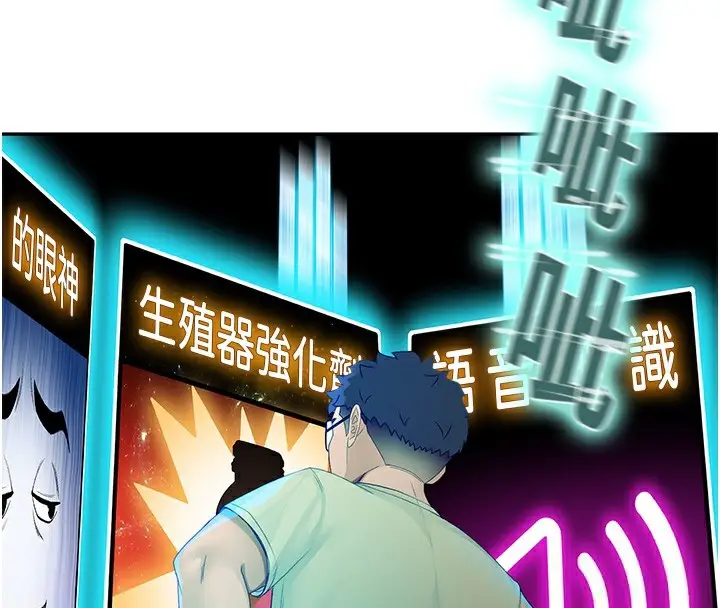 漫画《顶加套房的春天》第10话第34张图
