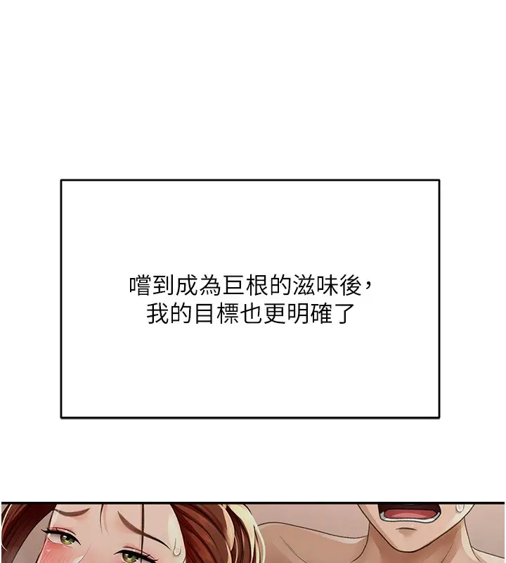 漫画《顶加套房的春天》第10话第37张图