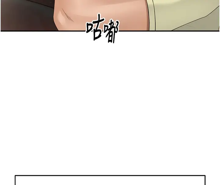 漫画《顶加套房的春天》第10话第40张图