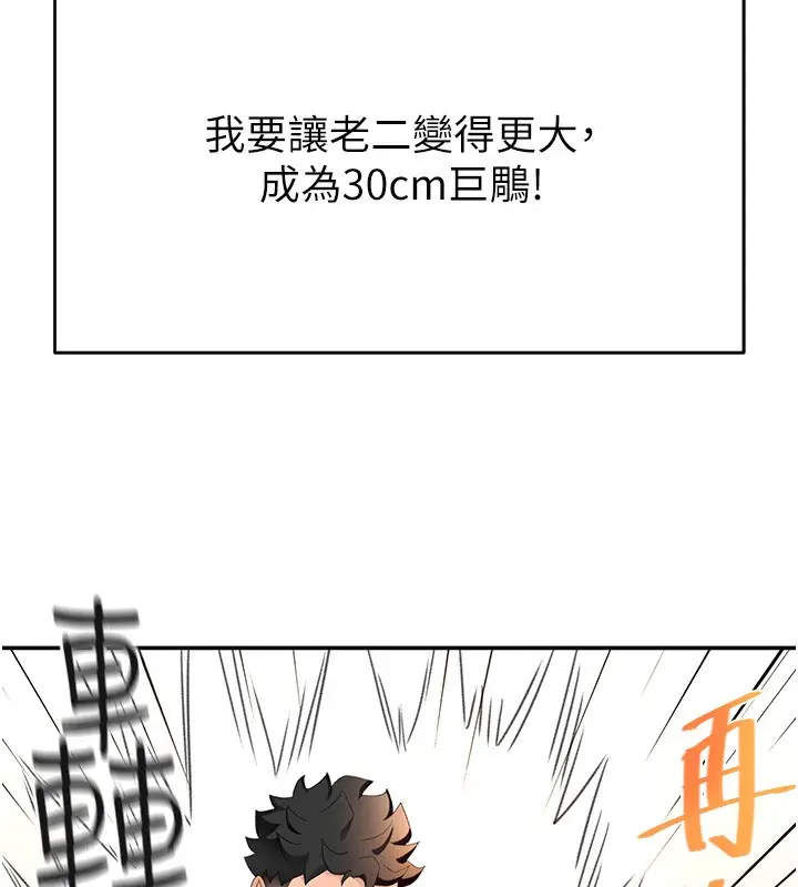 漫画《顶加套房的春天》第10话第41张图