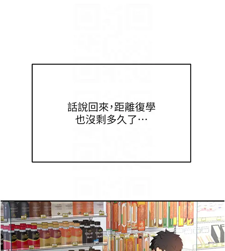 漫画《顶加套房的春天》第10话第49张图