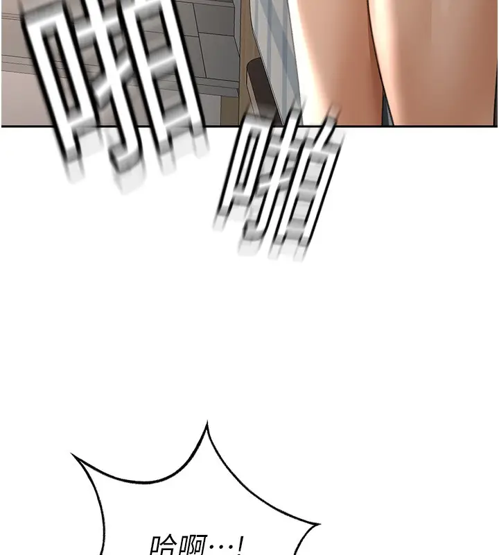 漫画《顶加套房的春天》第10话第5张图