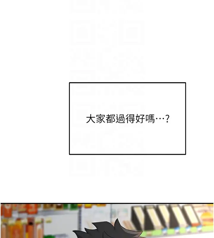 漫画《顶加套房的春天》第10话第51张图