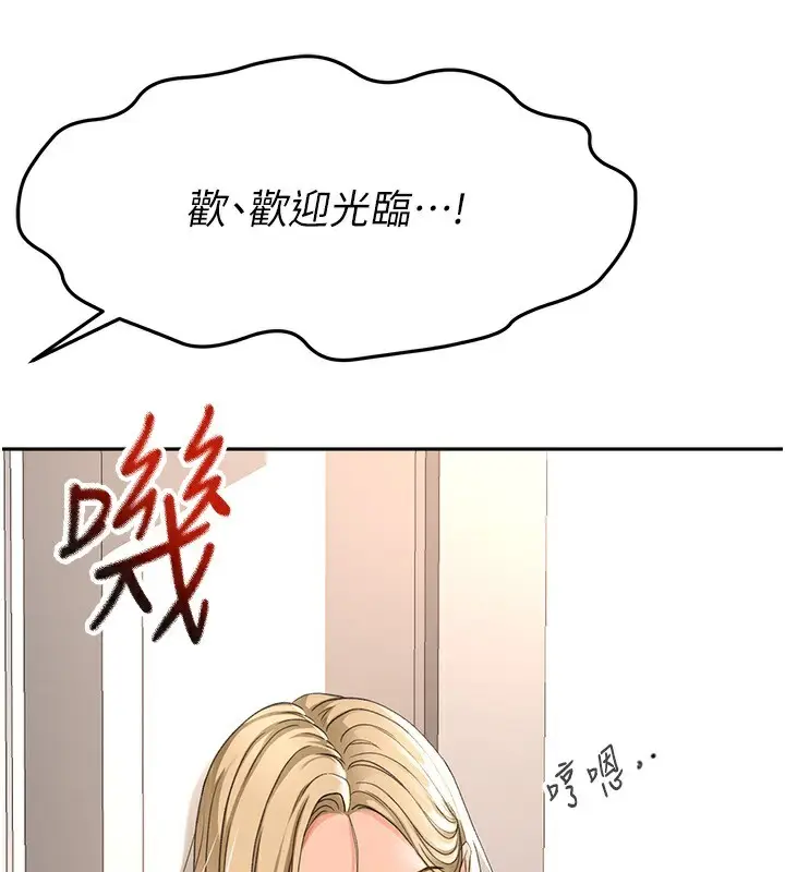漫画《顶加套房的春天》第10话第61张图