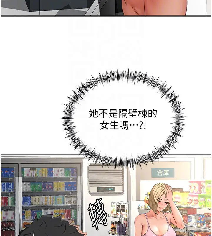 漫画《顶加套房的春天》第10话第64张图