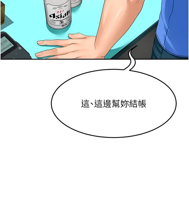 漫画《顶加套房的春天》第10话第69张图
