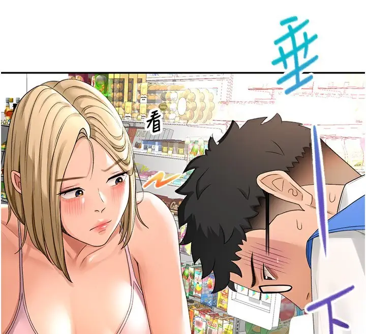 漫画《顶加套房的春天》第10话第70张图