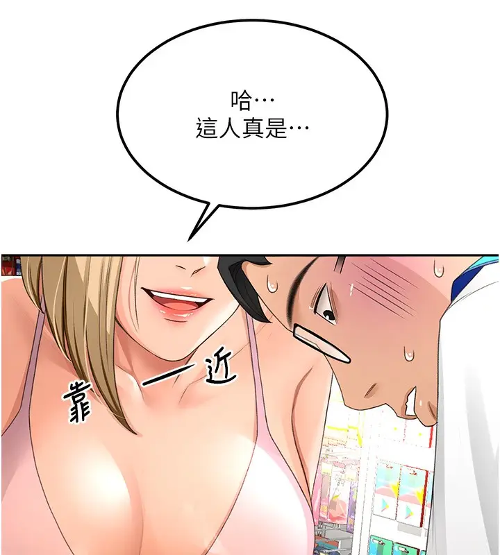 漫画《顶加套房的春天》第10话第72张图